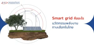Smart-grid
