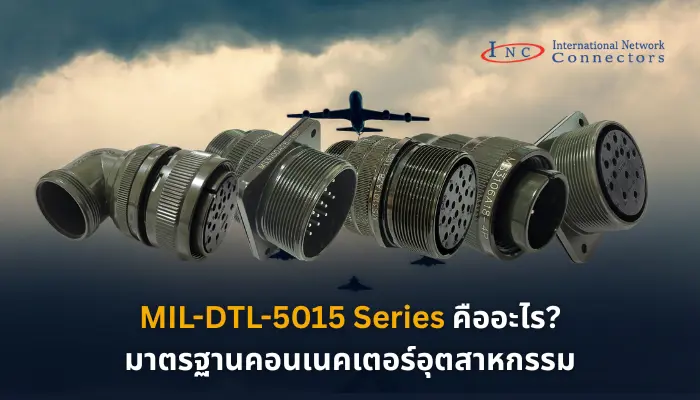 MIL-DTL-5015-Series