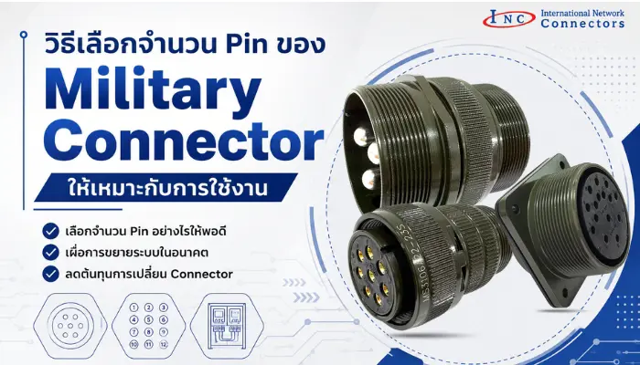pin-of-militaly-connector